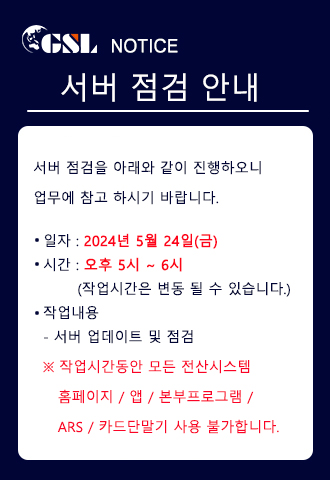 서버점검